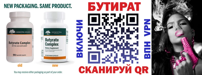 БУТИРАТ GHB  где продают наркотики  Нижний Ломов 