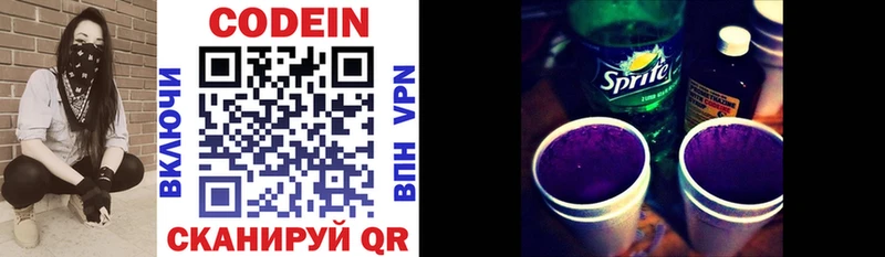 Codein Purple Drank  Нижний Ломов 